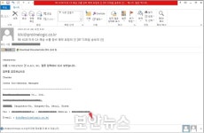 GuLoader 악성코드, 마이크로소프트 Word로 위장해 국내 유포 중