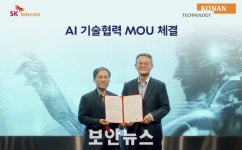SKT, ‘AI컴퍼니’ 도약 속도 낸다