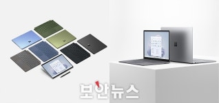 한국마이크로소프트, 서피스 신제품 2종 출시... 한국 기업 업무 혁신 지원