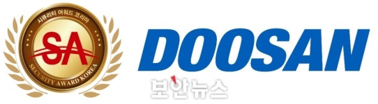 [시큐리티어워드 코리아 2022] 두산디지털이노베이션, 동반성장대상 수상