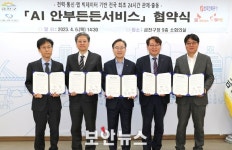 SKT, AI 기반 통합 안부서비스로 사회적 고립 문제 해결 나선다