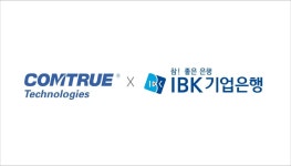컴트루테크놀로지, IBK기업은행 ‘실시간 신분증 사본 검증 솔루션 도입 추진’ 사업 수주