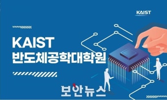 삼성전자, 4조3천억 원 대규모 반도체 기술 유출 사건 발생