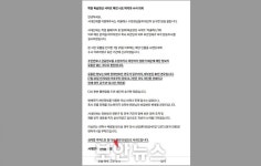 입시전문학원 ‘시대인재’ 해킹... 전화번호 등 개인정보 유출