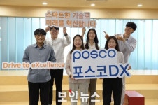포스코DX, 기술 전문가로 성장할 수 있는 길 활짝 열린다