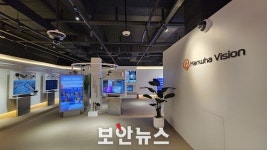한화비전, 판교 R&D 센터 체험관 리뉴얼 오픈
