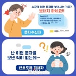 내 명의 도용한 휴대폰 불법 이용, 쉽고 간편하게 방지하세요!