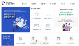 초유의 행정전산망 장애로 이슈화된 행정전자서명인증서, 도대체 뭐길래?