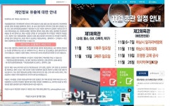 하남종합운동장 국민체육센터 홈페이지, 회원 6,658명 개인정보 유출
