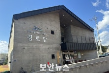 [Save Life, Save Korea] 서귀포 강정마을 커뮤니티센터 경로당 AED 구축기