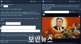 선두보안MARK인쇄사 | 보안 취약한 인터넷 연결 프린터 3,420개에서 북한 선전물 인쇄될 수 있다고?