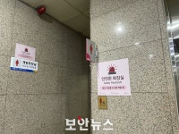 과천시, 공중화장실 59곳에 안심비상벨 설치