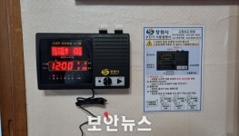 창원시, 가구별 예경보시스템 구축 사업 완료