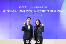 모두의교육그룹과 AI 강사 ‘배우리’ 론칭... 기업 교육 강사로 활동 시작