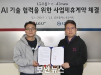 LG유플러스, AI 스타트업 ‘포티투마루’에 100억원 투자