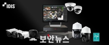 아이디스, 보안 성능 품질 인정받은 TTA 인증 IP 카메라 판매 증가