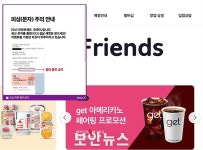 씨유 애플리케이션, ‘[CU] 설날 세뱃돈 받으세요’ 스미싱 주의보 발령