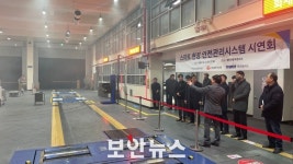 자동차검사소 안전, AI가 책임진다