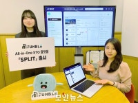 펀블-SGA솔루션즈, 올인원 STO 플랫폼 ‘스플릿’ 출시... 글로벌 STO 시장 선점 나서