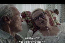 [보안&영화] 자금 운반책의 미묘한 존재감을 가장에 빗댄 영화, ‘라스트 미션’