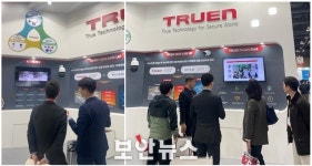 트루엔, SECON 2024에서 AI 카메라 TA Series 공개