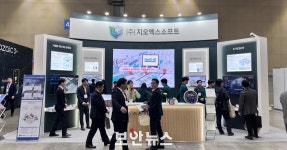 [SECON 2024] 지오멕스소프트, 도시 안전 관제 솔루션 ‘XEUS PLATFORM’ 선봬