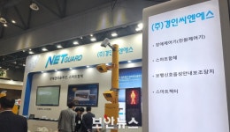 [SECON 2024] 경인씨엔에스, CCTV 네트워크 장애관리 솔루션 ‘넷가드’ 선봬