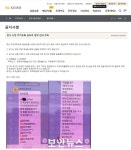 KB증권, 당사 사칭 카카오톡 공모주 청약 안내 주의 당부