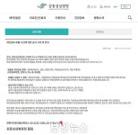 강동성심병원, ‘6년 만에 알려진’ 외부자 일탈 행위로 인한 개인정보 유출