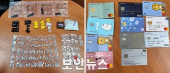 경기남부청, 피싱 및 사이버사기 등 사이버금융범죄 조직 검거