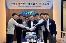 한국첨단안전산업협회, 사무실 확장 이전 개소식 성료