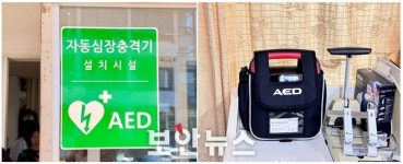 [Save Life, Save Korea] 서귀포 위미 1리 경로당 AED 구축기