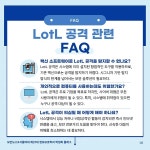 [카드뉴스] 전 세계를 뒤흔드는 LotL 공격