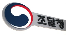 화담조달컨설팅 | 조달청, 공공조달길잡이 컨설팅 희망기업 모집