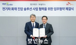 SK쉴더스, 전기차 화재 대응 역량 강화