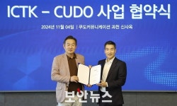 아이씨티케이-쿠도커뮤니케이션, 총판 계약 체결