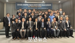 ‘2024년도 중앙대학교 보안대학원 기술보호 운영인력 전문화지원사업 성과공유회’ 개최