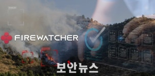 스피어AX, DQ 최고 등급으로 산불 연기 감지 솔루션 신뢰성 추가 검증
