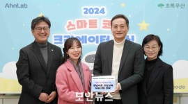 안랩, 성남서초등학교 6학년 대상 코딩 교육 프로그램 ‘스마트 코드 크리에이터 교실’ 성료