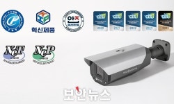 마이크로시스템, CCTV 재난안전제품 인증 획득