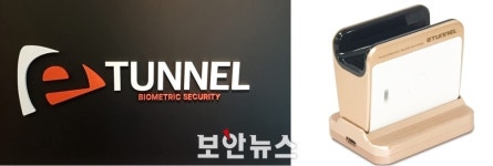 이터널, 지정맥 인증 기반 PC 로그온 솔루션 출시