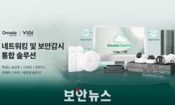 [제품리뷰] 티피링크, Omada Central 네트워크 및 보안감시 통합 솔루션