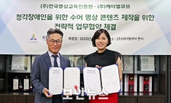 명상교육진흥원, ‘AI 수어 명상’ 콘텐츠 개발