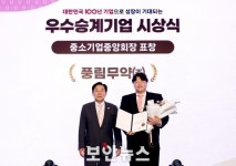 풍림무약, 책임 있는 경영승계로 ‘2025 우수승계기업’ 중소기업중앙회장상 수상