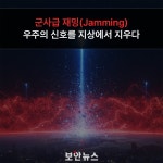 [카드뉴스] “우주에서 벌어지는 인터넷 차단 전쟁”... 위성 보안, 국가 안보 최전선 부상