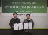 그린아이티코리아, 대보정보통신과 교통 하이패스 공동사업 MOU