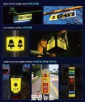 [SECON 2026] 에이앤티글로벌, CPTED 안전표지판