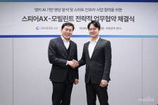 모빌린트, 스피어AX와 AI 기반 안전·보안 및 스마트 인프라 사업 협력 MOU