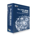 [PIS FAIR 2026 미리보기] 이노티움, ‘이노 스마트 플랫폼 프라이버시’