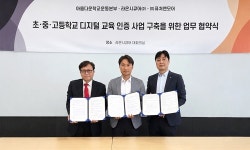 라온시큐어, 디지털 신원인증 플랫폼 초·중·고등학교로 확장
